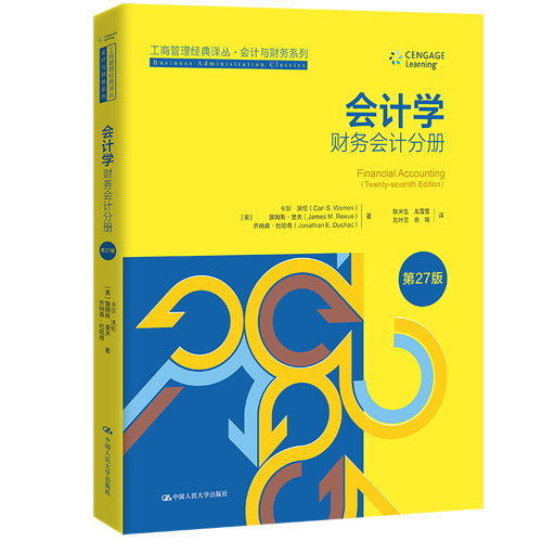:财务会计分册(工商管理经典译丛&middot;会计与财务系列)